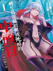 墨色江湖漫画封面图